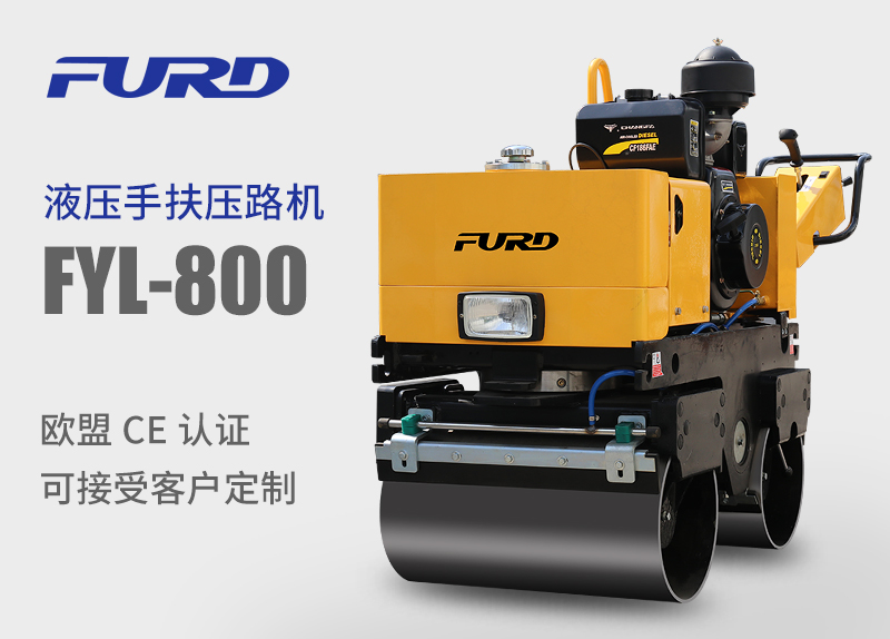 FYL-800���型液压手扶压�\�? title=